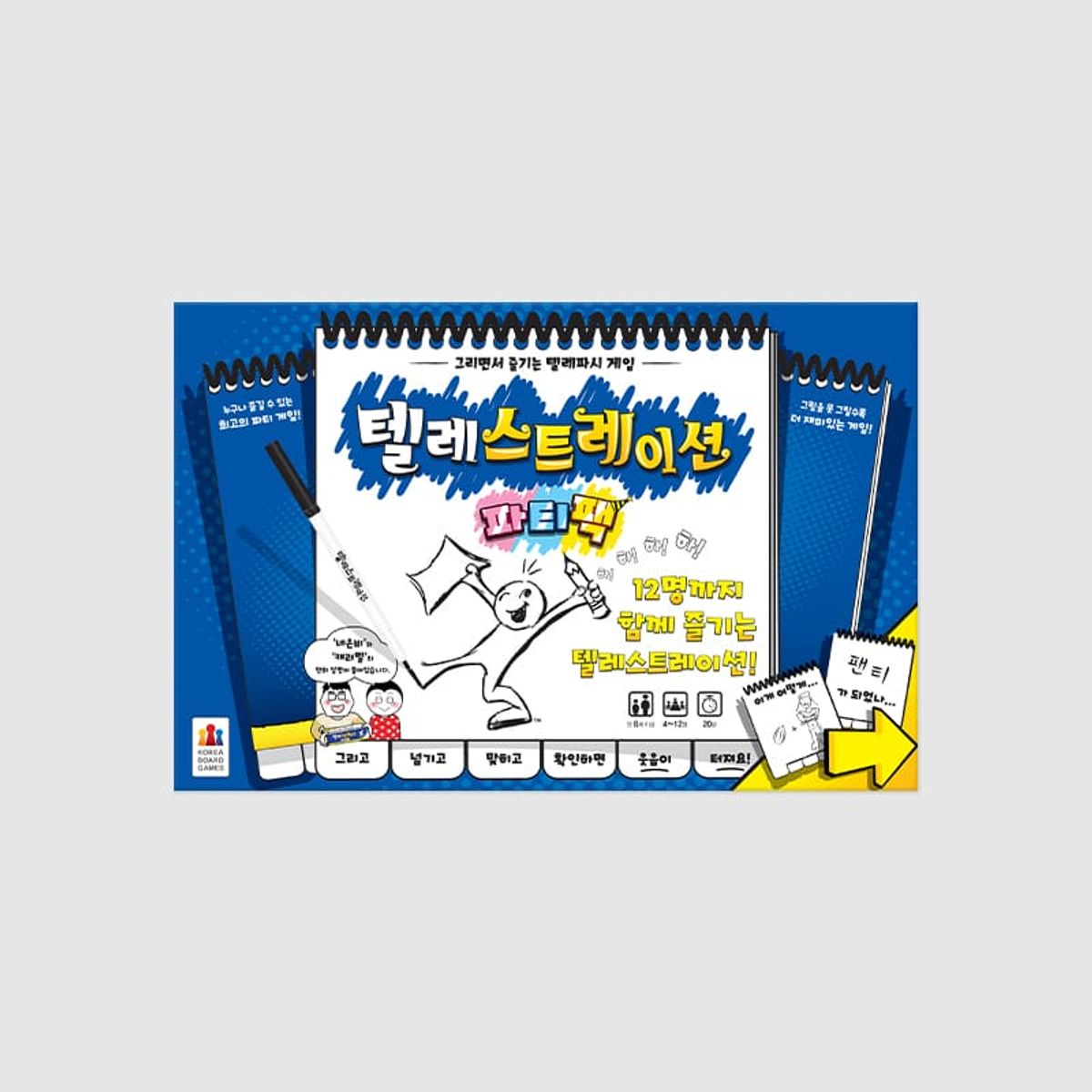 코리아보드게임즈(Korea Boardgames) 텔레스트레이션 파티팩