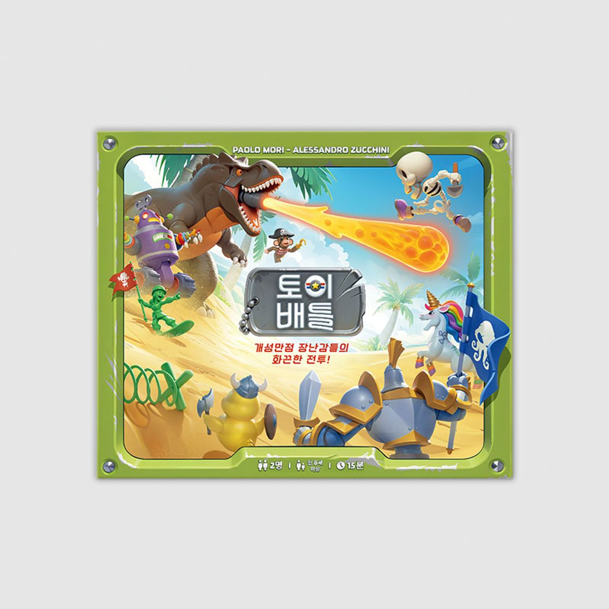 코리아보드게임즈(Korea Boardgames) 토이 배틀