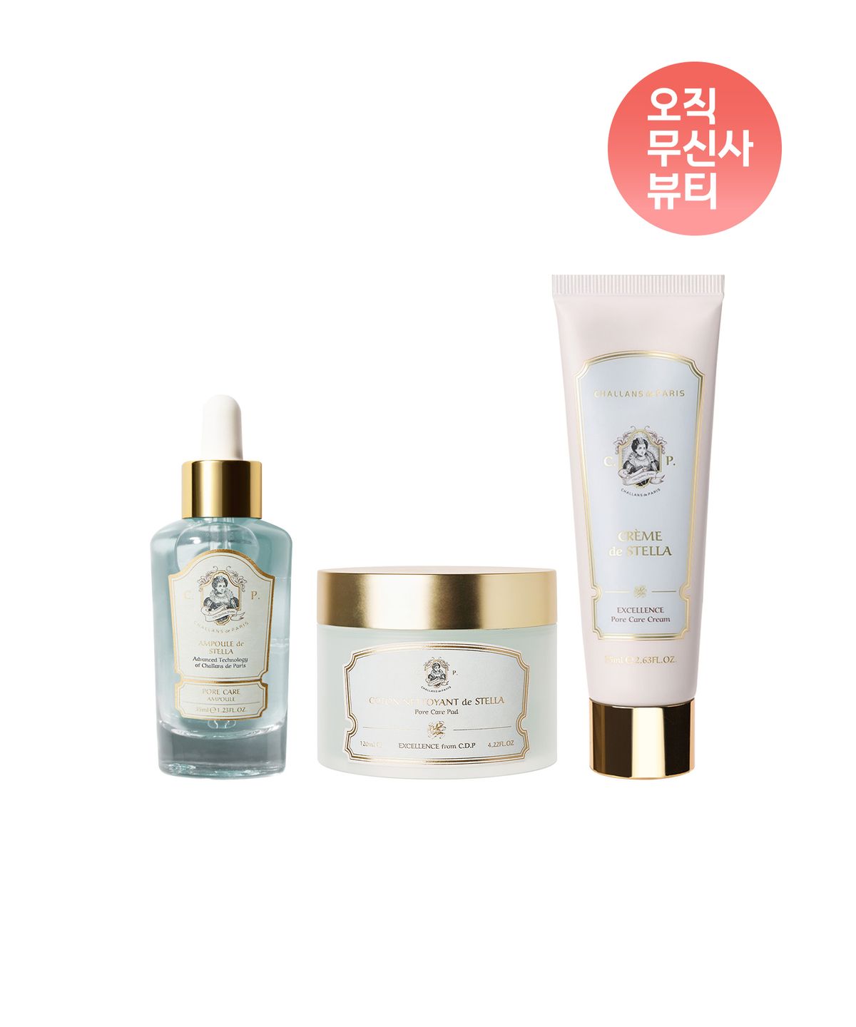 샬랑 드 파리(CHALLANS DE PARIS) 모공 축소 앰플 35ml+모공 축소 패드 50매+모공 축소 크림 75ml