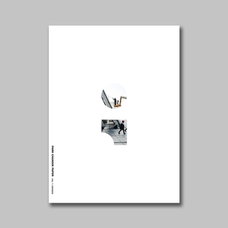 박찬식 PARK CHANSIK 페이퍼 VOL.1