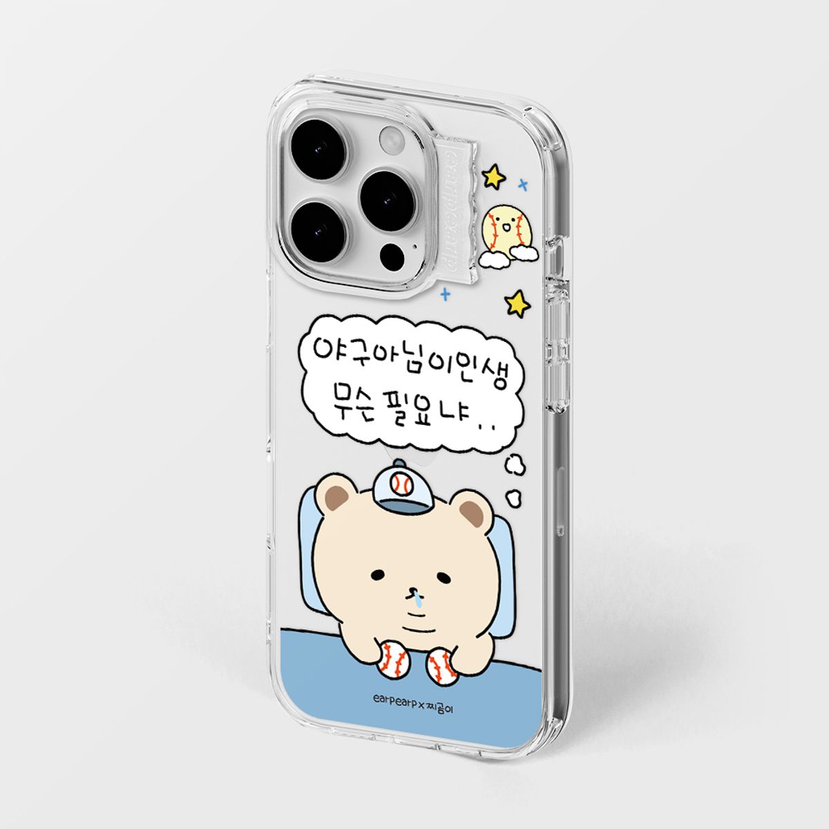 어프어프(EARPEARP) [어프어프X찌곰이]야친자 인생-CLEAR(웨이브라벨)