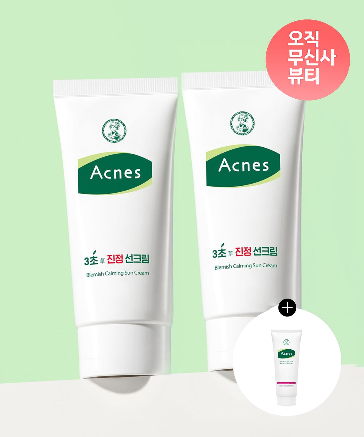 아크네스(ACNES) [2Pack] 밀착톤업 3초 진정 선크림 50ml (+퍼펙트폼 60ml 증정)