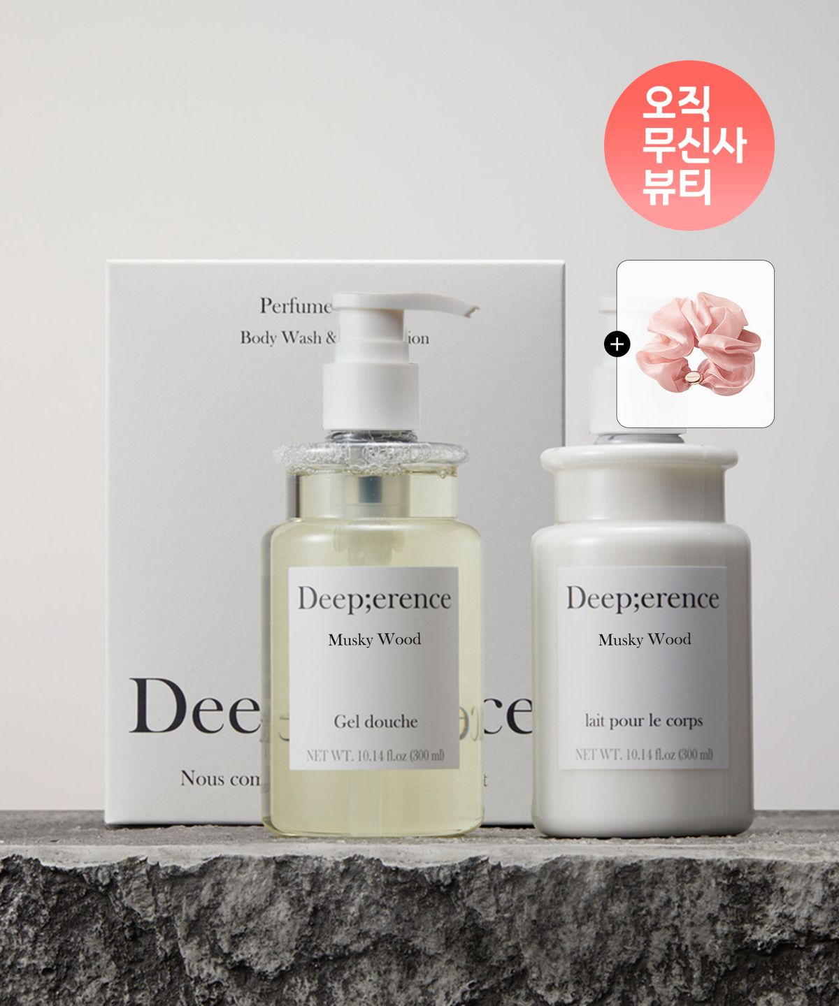 딥퍼랑스(DEEPERENCE) 퍼퓸 드 바디 워시 & 로션 듀오세트 [머스키 우드] + 헤어스크런치 증정
