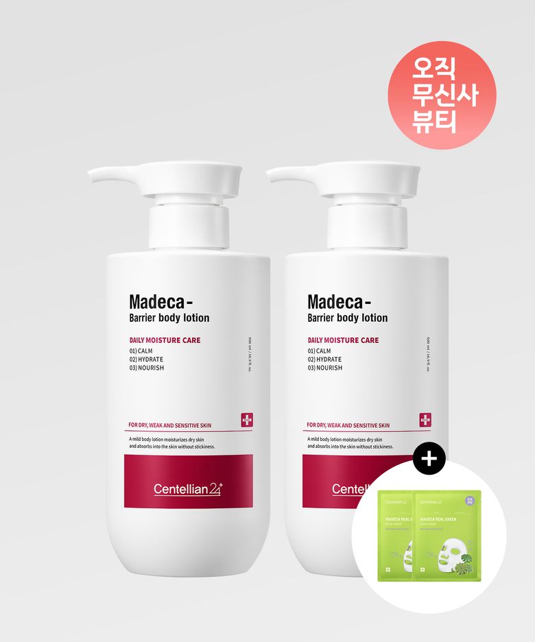 [2Pack] 마데카 베리어 바디로션 500ml 2개+그린 포어 마스크팩 2매 증정