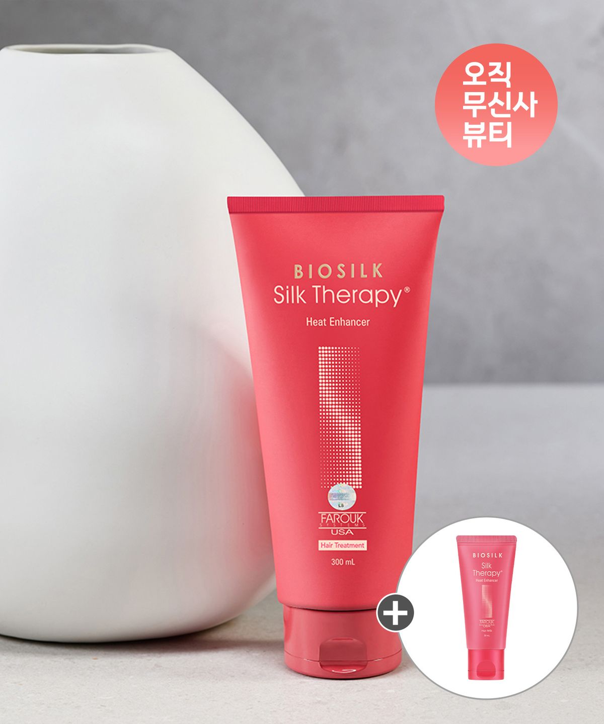 실크테라피(SILKTHERAPY) 실크테라피 히트인핸서 트리트먼트 300ml + 추가증정