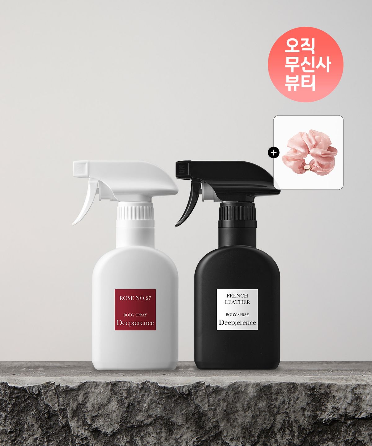 딥퍼랑스(DEEPERENCE) 퍼퓸 바디스프레이 200ml 2개 골라담기 + 헤어스크런치 증정