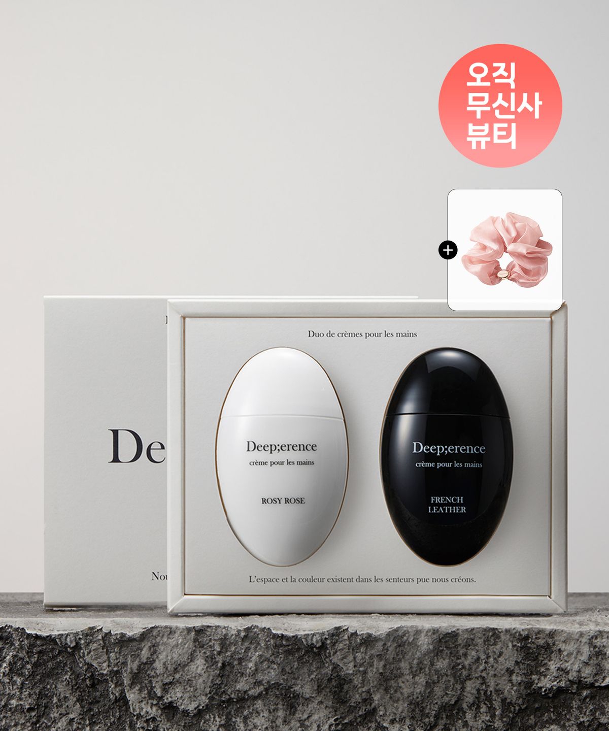 딥퍼랑스(DEEPERENCE) 퍼퓸 핸드크림 듀오세트 택1 + 헤어스크런치 증정