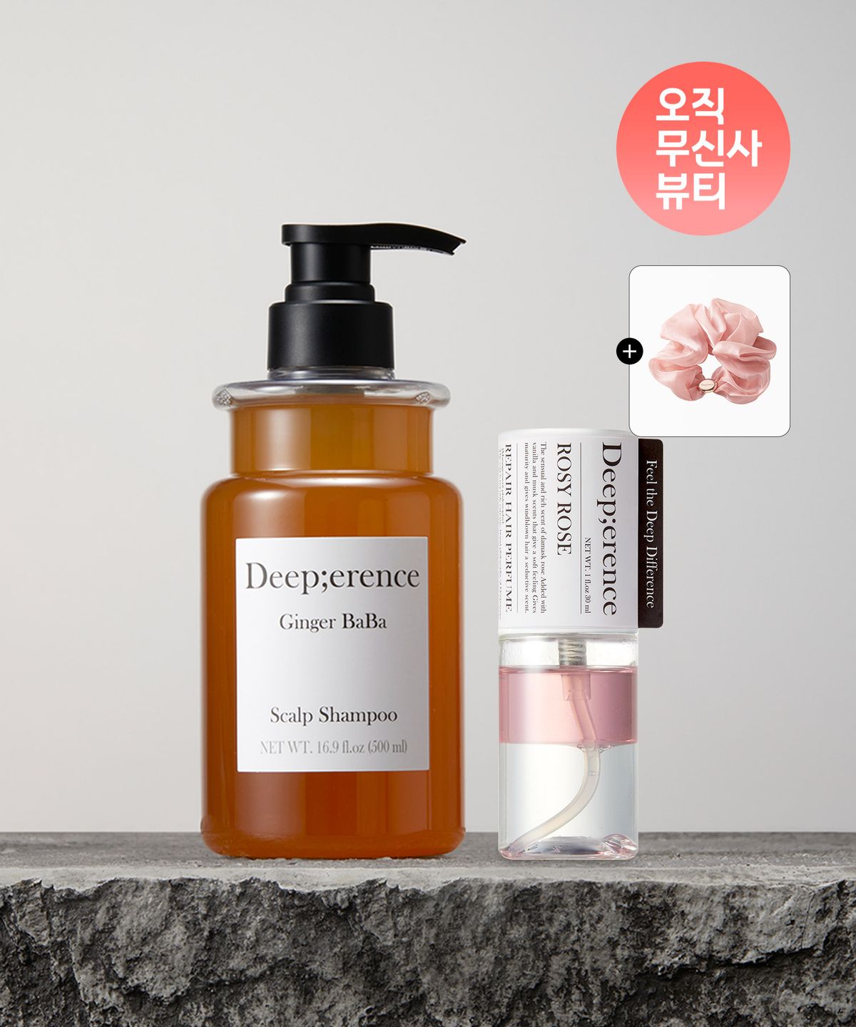 딥퍼랑스(DEEPERENCE) 진저바바 스칼프 샴푸 500ml + 헤어미스트 본품 (랜덤 증정) + 헤어스크런치 증정