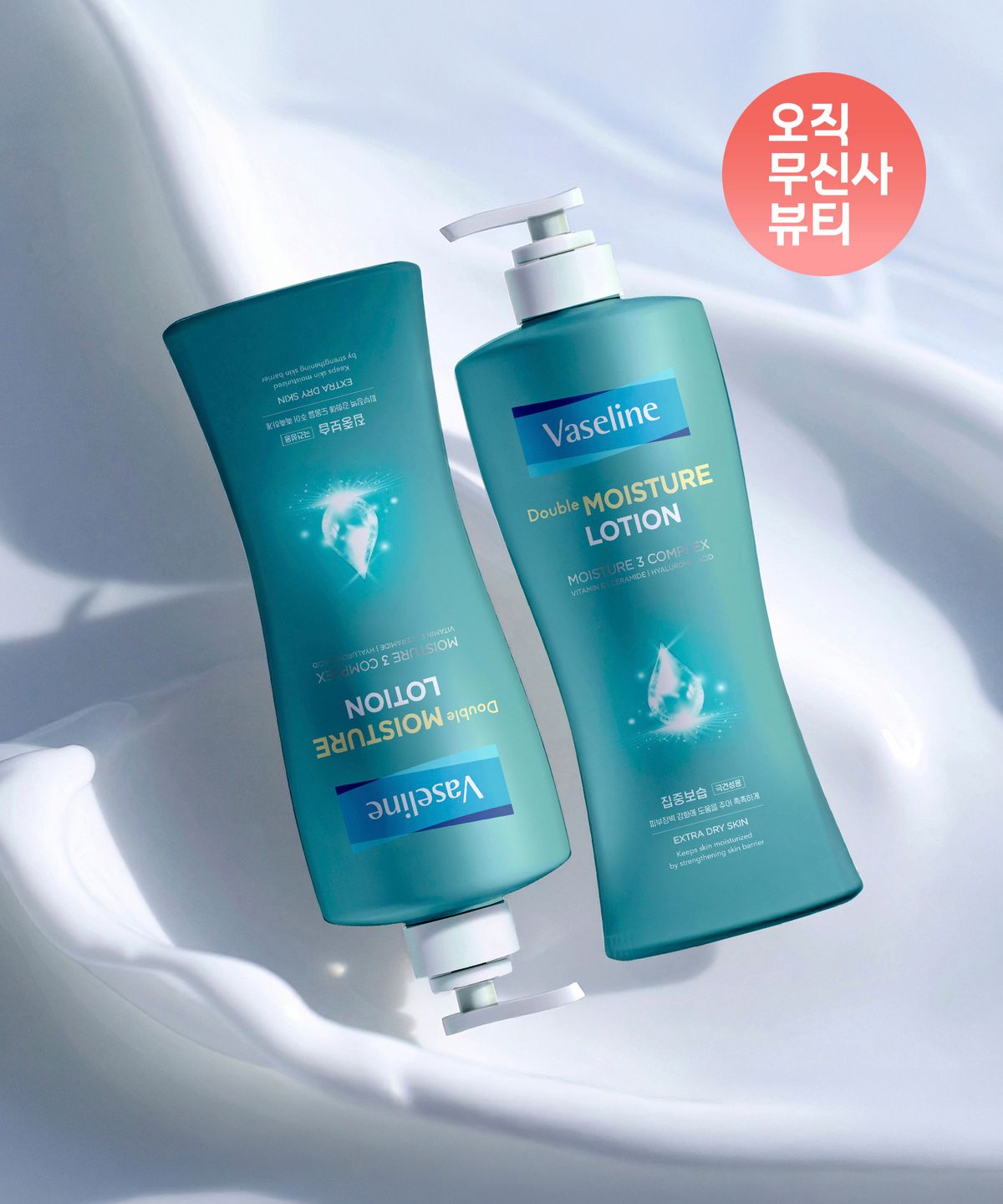 애경 바세린(AEKYUNG VASELINE) 바세린 더블 모이스처 로션 450ml*2개입