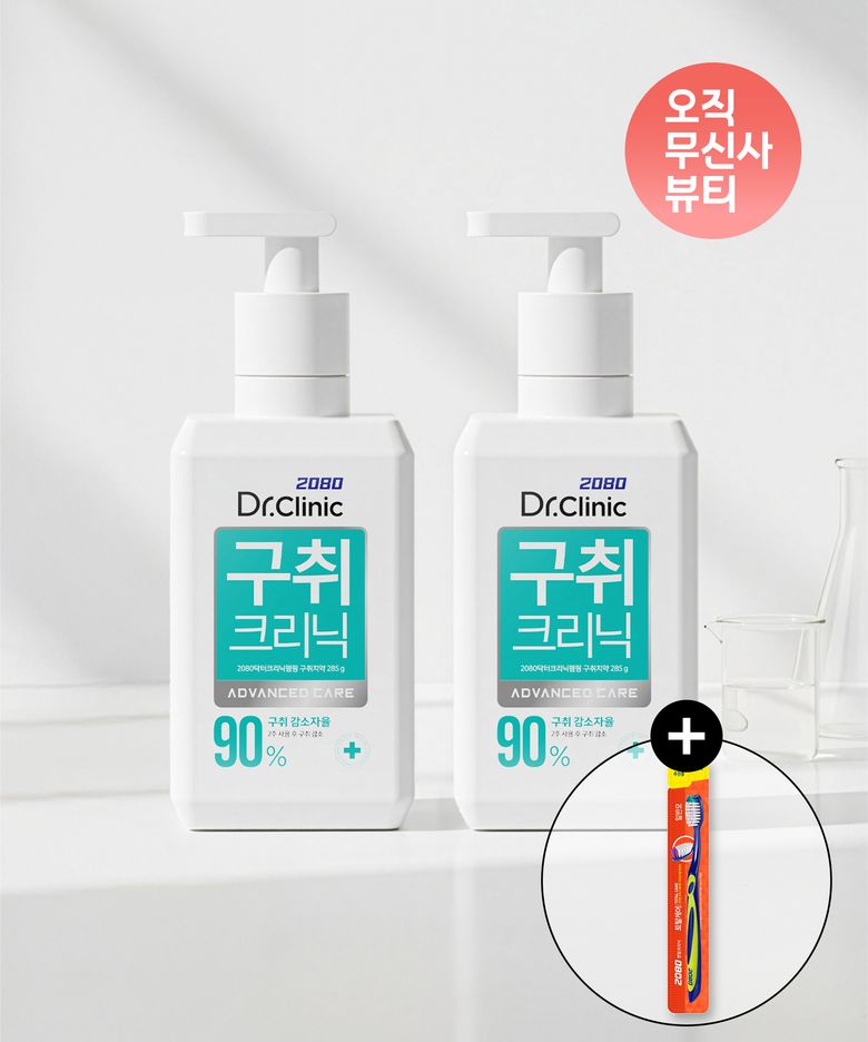 닥터크리닉 구취 펌핑 치약 285g*2개입 + 칫솔 1개입 추가 증정 구성