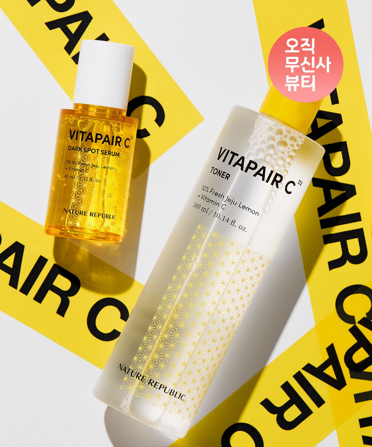 네이처리퍼블릭(NATURE REPUBLIC) [SET] 비타페어C 토너 + 잡티세럼 (300ml+45ml)