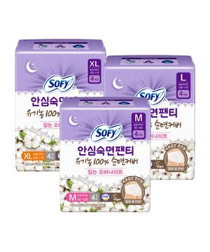 안심숙면팬티 유기농 3팩 (M/L/XL)