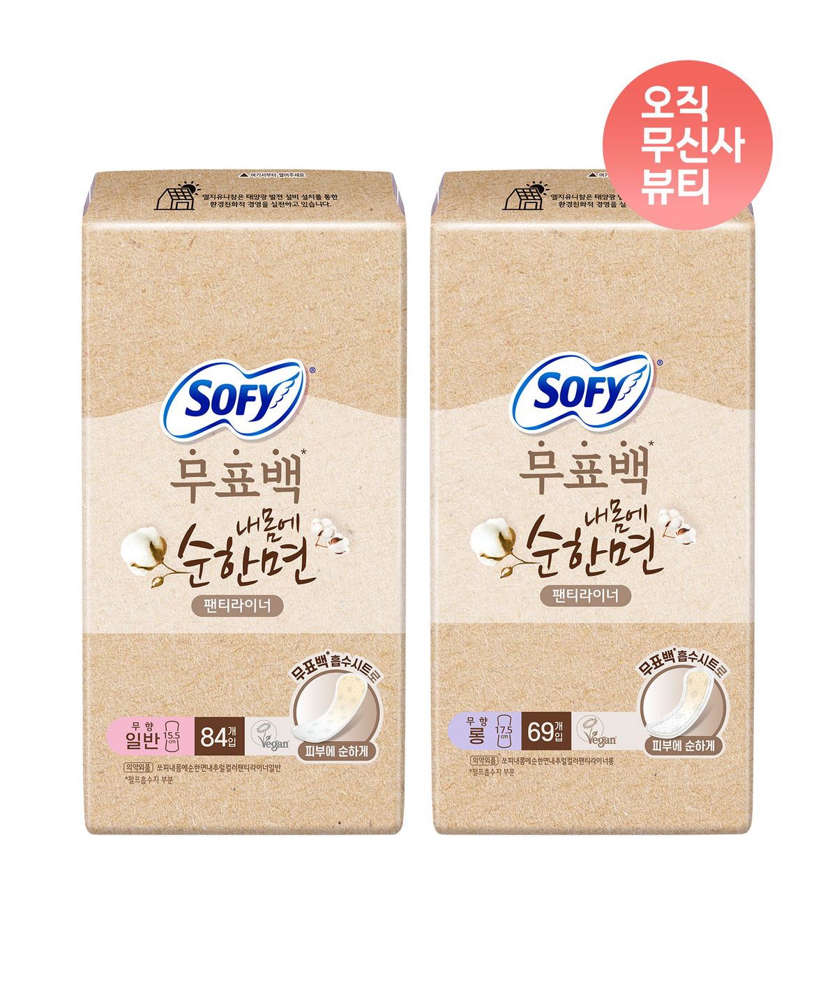 쏘피(SOFY) 순한면 무표백 속커버 라이너 x 2팩 (일반/롱)