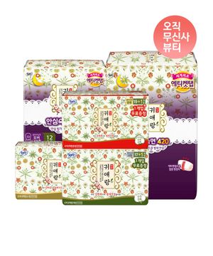 귀애랑 생리대 (소형/중형/대형/ON/슈퍼롱)