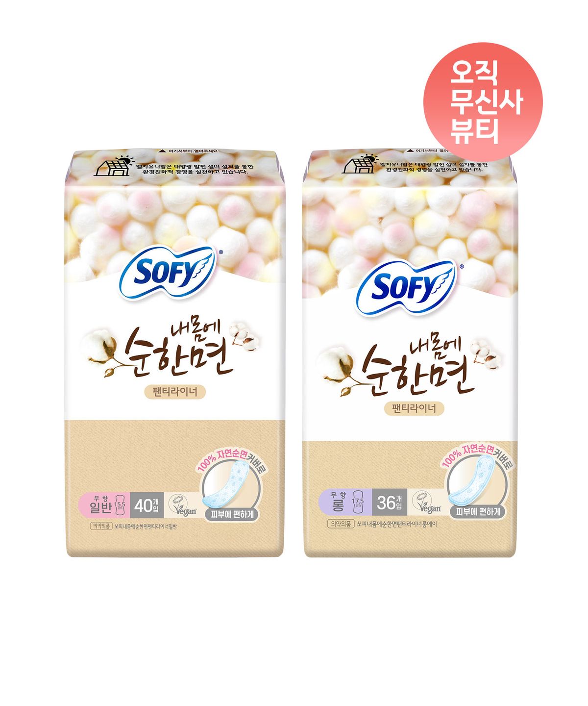 쏘피(SOFY) 순한면 라이너 x 4팩 (일반/롱)