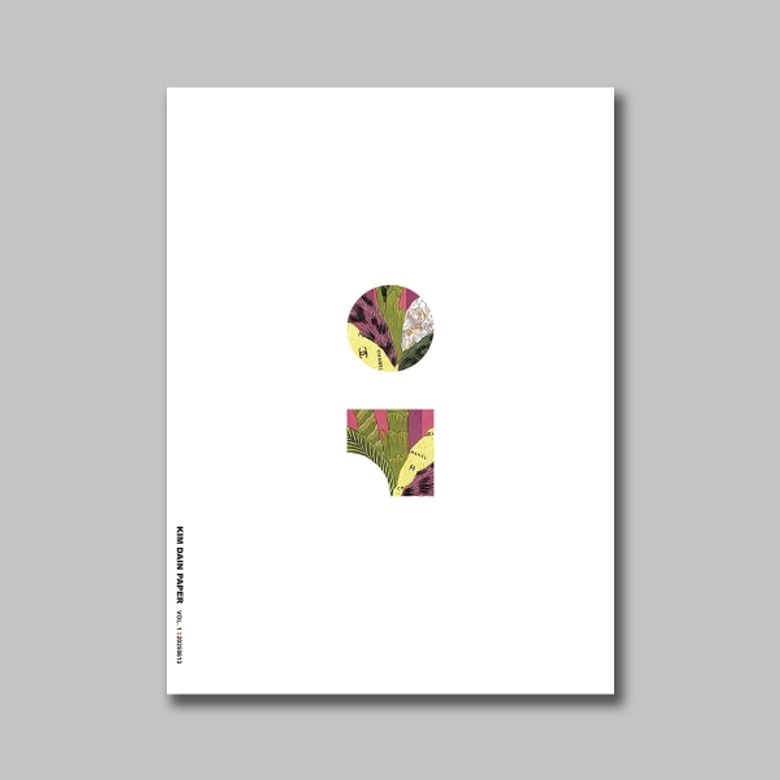 김다인 KIM DAIN 페이퍼 VOL.1