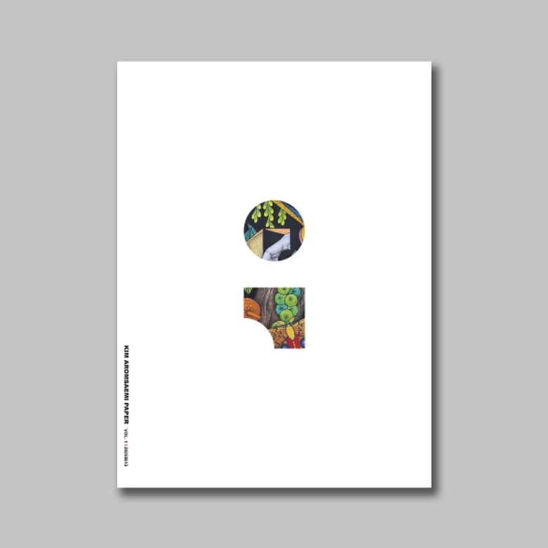 김아롬새미 KIM AROMSAEMI 페이퍼 VOL.1