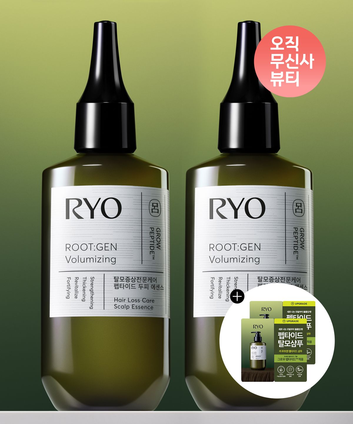 려(RYO) 루트젠 탈모전문케어 두피에센스 80ml 2입+샴푸 파우치 6ml 2매 증정