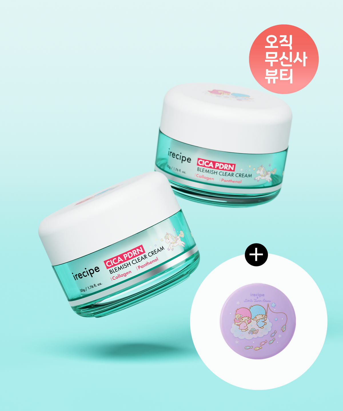 아이레시피(IRECIPE) [콜라보] 아이레시피 시카 PDRN 흔적 클리어  주름개선 크림 50g X 2개