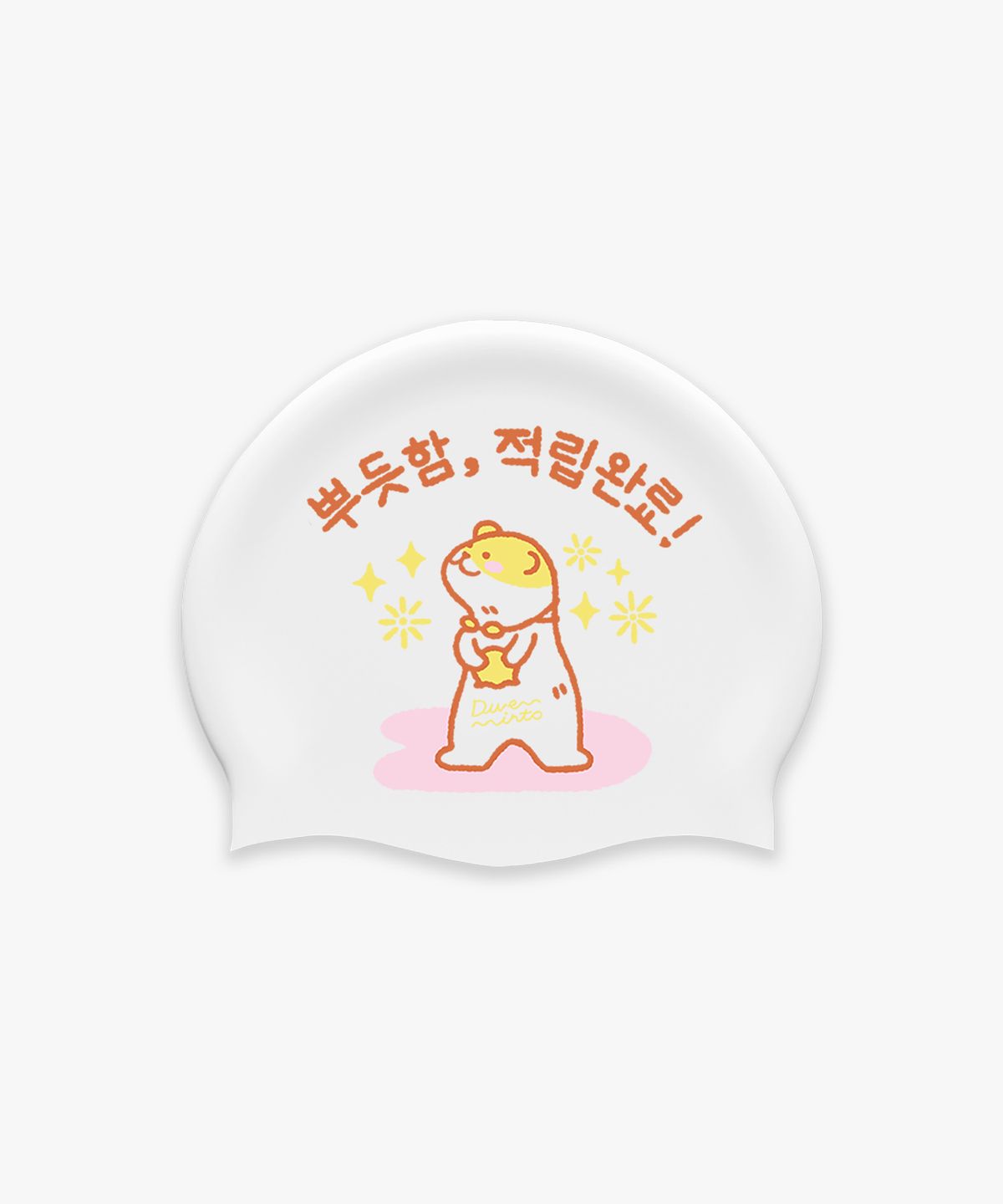 다이브인투(DIVE INTO) 뿌듯 수달 수모