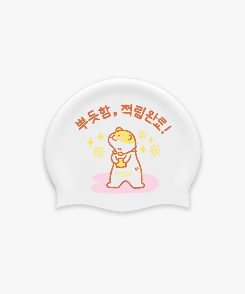 뿌듯 수달 수모
