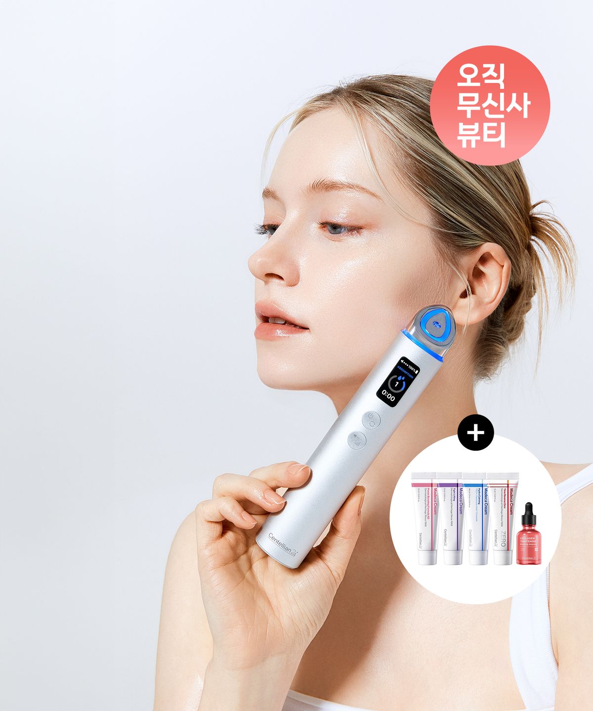 센텔리안24(CENTELLIAN24) 마데카 프라임 맥스 (실버) + [증정] 미니 마데카 크림 4종+콜라겐 앰플+부스팅 크림 2종