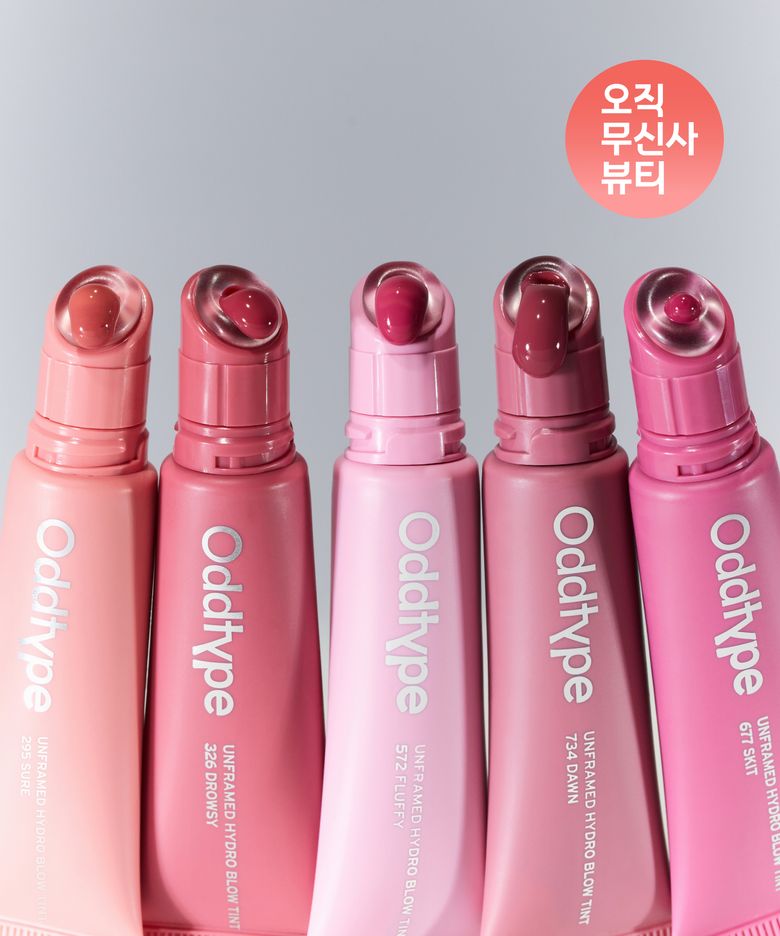 언프레임드 하이드로 블로우 틴트 6종