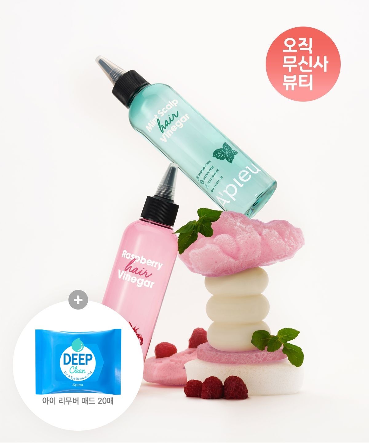 어퓨(APIEU) [2개] 라즈베리 헤어 식초 200ml + 민트 헤어 식초 200ml