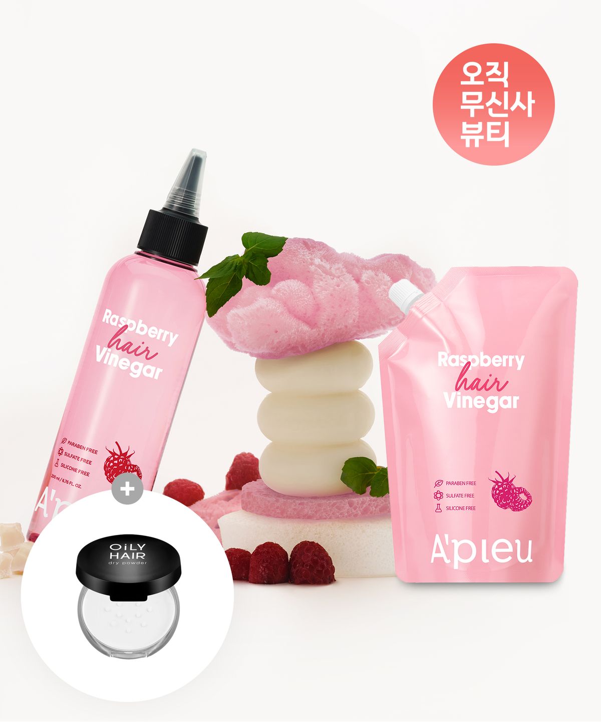 어퓨(APIEU) [SET] 라즈베리 헤어 식초 200ml + 라즈베리 헤어식초(리필용) 400ml