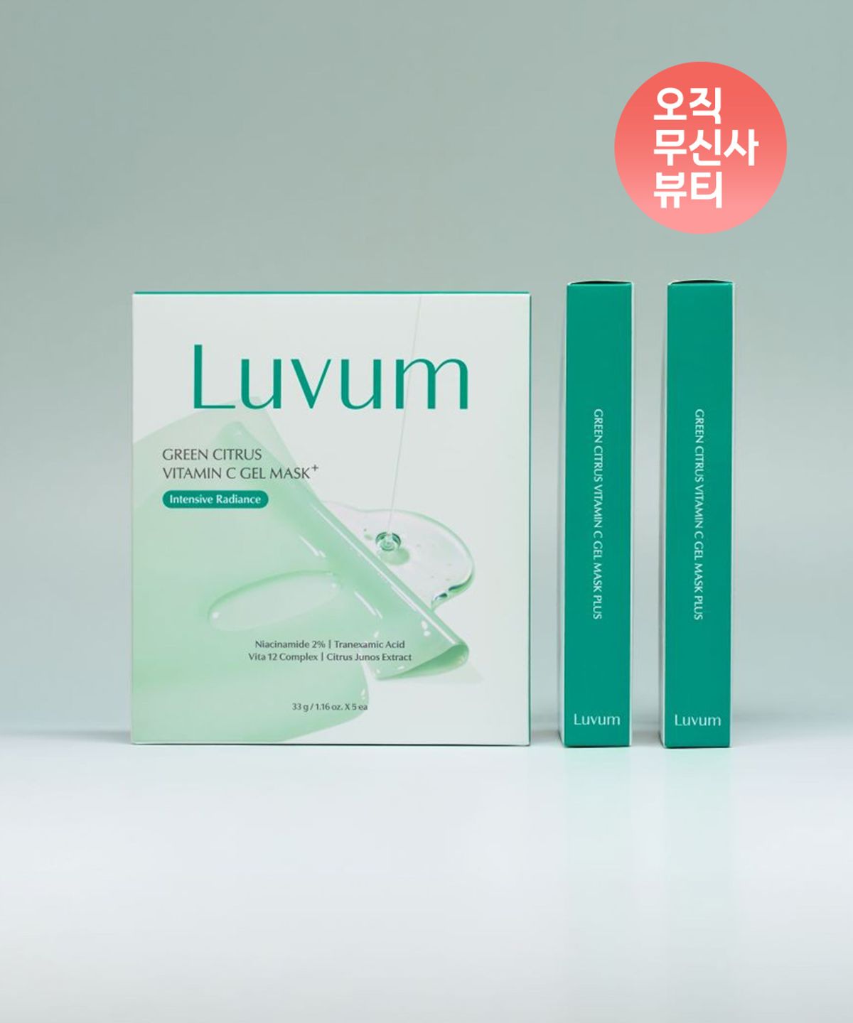 러븀(LUVUM) [대용량 15매] 그린 시트러스 비타민 C 겔 마스크 플러스 5매입 3개 묶음