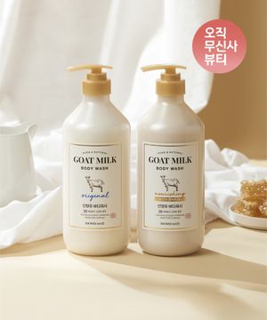 [프리미엄 고보습] 산양유 바디워시 2가지 향 택 1