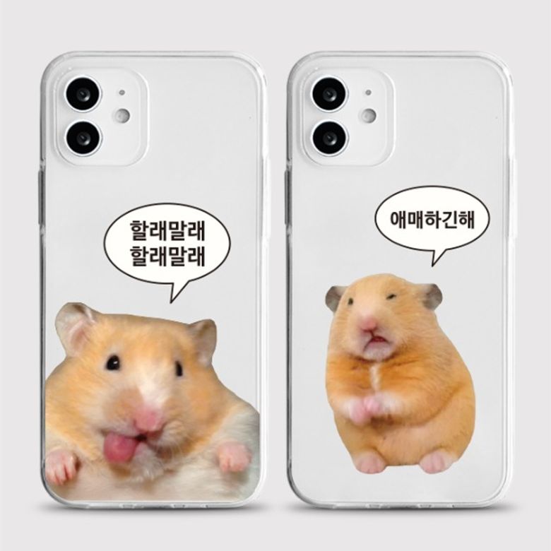 [젤리 할래말래]갤럭시 아이폰케이스