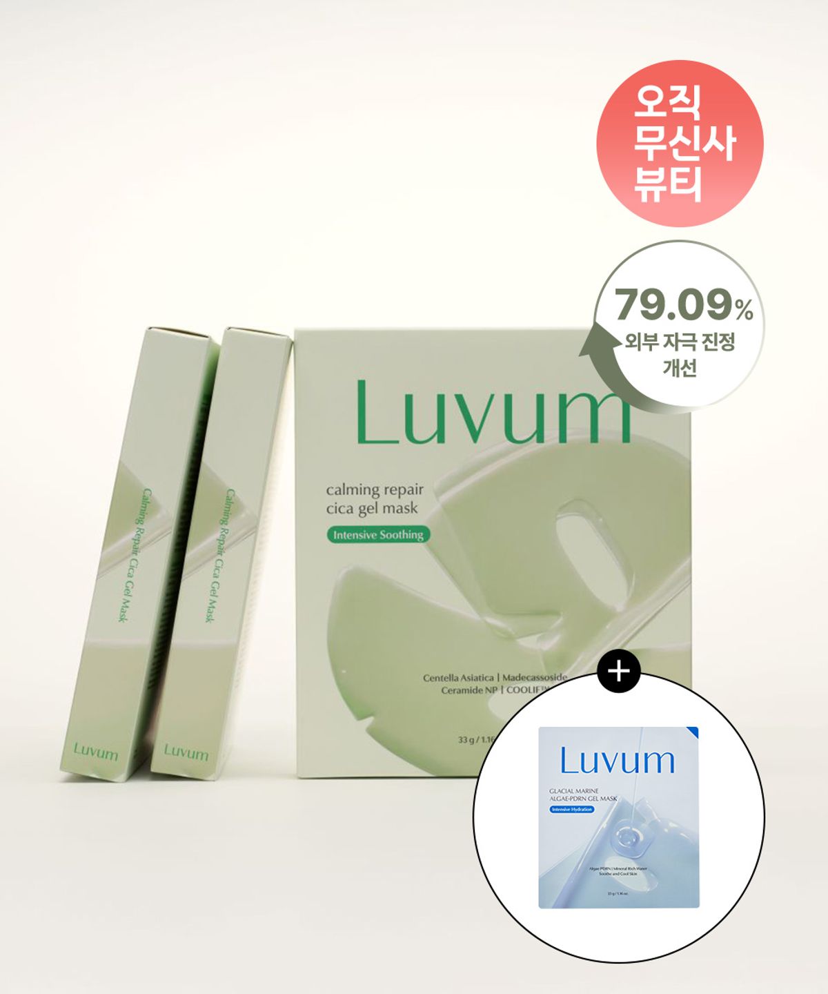 러븀(LUVUM) [대용량 15매] 카밍 리페어 어린시카 겔 마스크 5매입 3개 묶음 + PDRN 겔 마스크 1매 증정