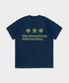 Mm Symbol Logo T-Shirts (NAVY / KHAKI)