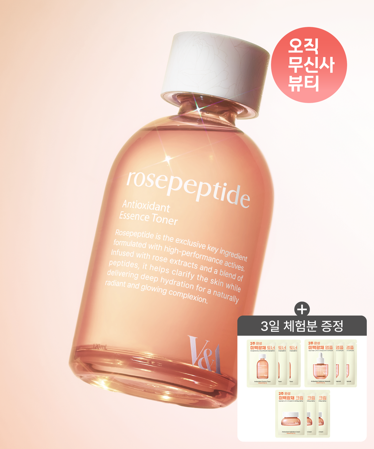 브이앤에이 뷰티(V&A BEAUTY) 로즈 펩타이드 토너 120ml(+3일 체험분)