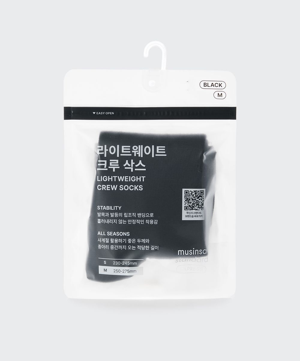 [GS25 전용] 라이트웨이트 크루 삭스 [블랙]