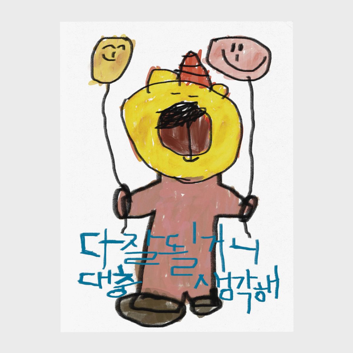 드로잉페이퍼(DRAWINGPAPER) A3 포스터 - 대충생각해