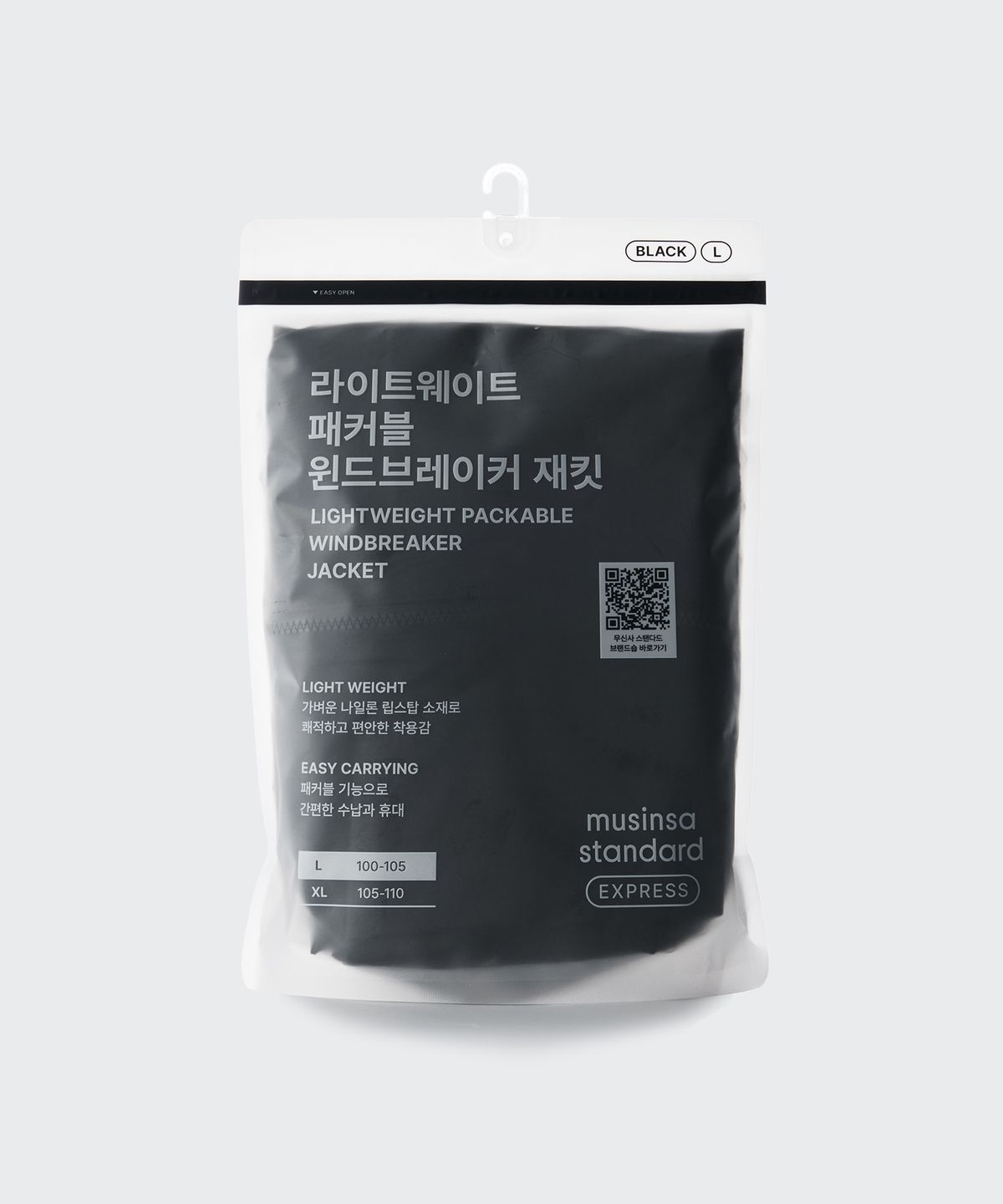 무신사 스탠다드(MUSINSA STANDARD) 라이트웨이트 패커블 윈드브레이커 재킷 [블랙]