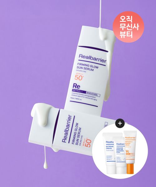 Real Barrier Elastic Radiance Serum 50ml X 2 + [Gift] Extreme Cream Light 25ml + Spot Serum 10ml + Cleansing Foam 15ml