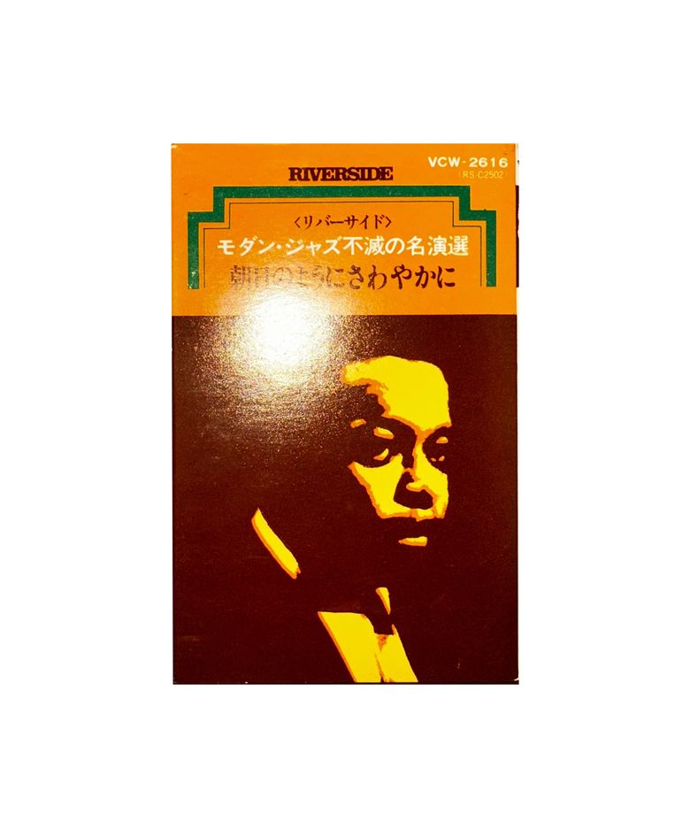 [RIVERSIDE] 모던 재즈 명연 컬렉션 – 아침처럼 상쾌하게 (카세트테이프)