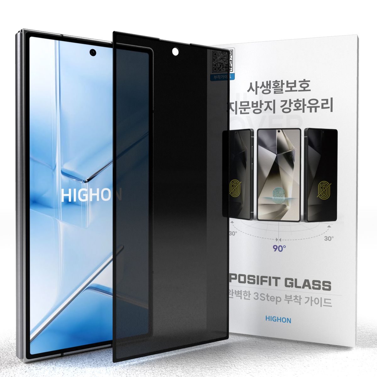 하이온(HIGHON) 갤럭시 Z폴드7 사생활보호 지문방지 강화유리 액정보호 필름
