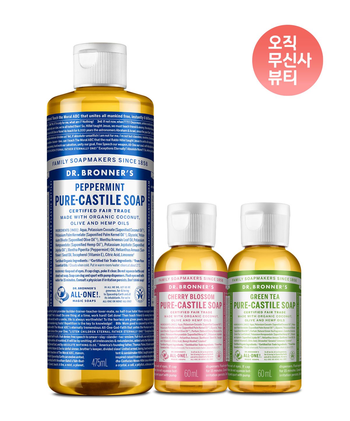 닥터 브로너스(DR.BRONNER'S) 페이스&바디클렌저 퓨어 캐스틸 솝 475ml+60ml 2개 (향선택)