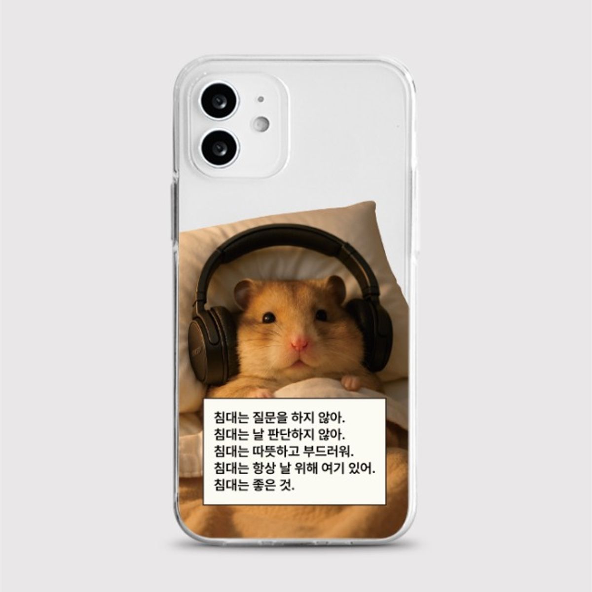 8톤트럭케이스(8TONTRUCK) [젤리 침대좋아]갤럭시 아이폰케이스
