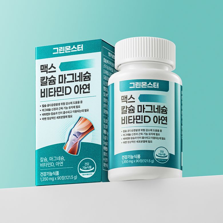맥스 칼슘 마그네슘 비타민D 아연