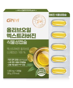 GNM 올리브오일 엑스트라버진 식물성 캡슐 30캡슐 x 1박스(총 30캡슐) / 유기농 올리브유 100% 스페인산