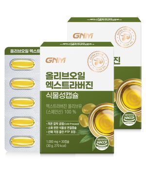 GNM 올리브오일 엑스트라버진 식물성 캡슐 30캡슐 x 2박스(총 60캡슐) / 유기농 올리브유 100% 스페인산