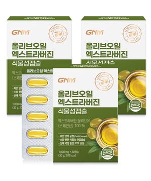 GNM 올리브오일 엑스트라버진 식물성 캡슐 30캡슐 x 3박스(총 90캡슐) / 유기농 올리브유 100% 스페인산