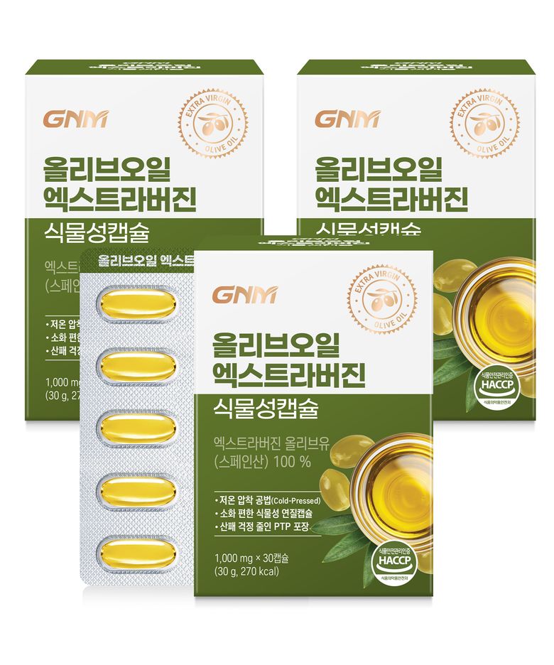 GNM 올리브오일 엑스트라버진 식물성 캡슐 30캡슐 x 3박스(총 90캡슐) / 올리브유 100% 단일품종