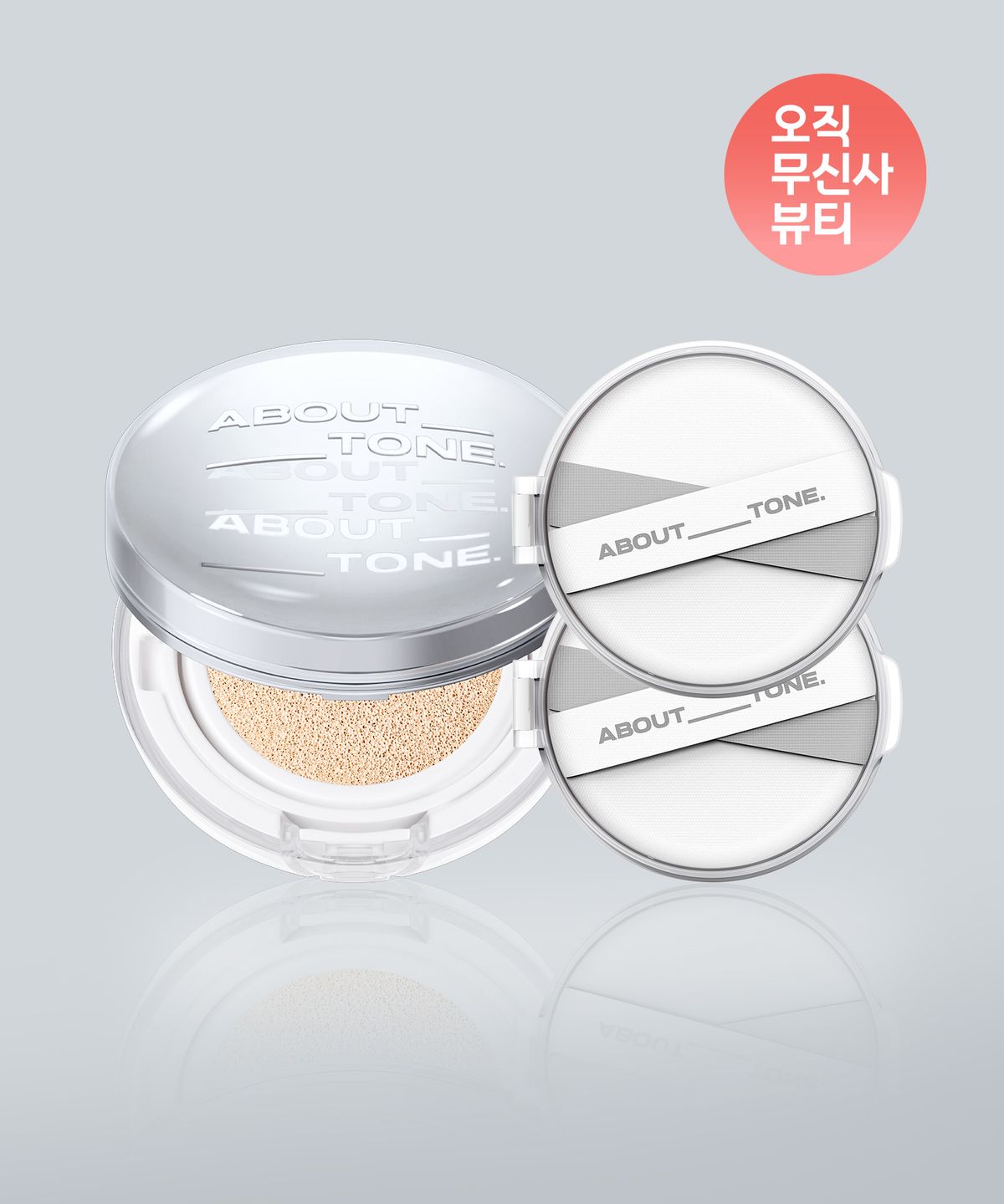 어바웃톤(ABOUT TONE) [SET]스킨 레이어 핏 쿠션(본품+리필2EA)