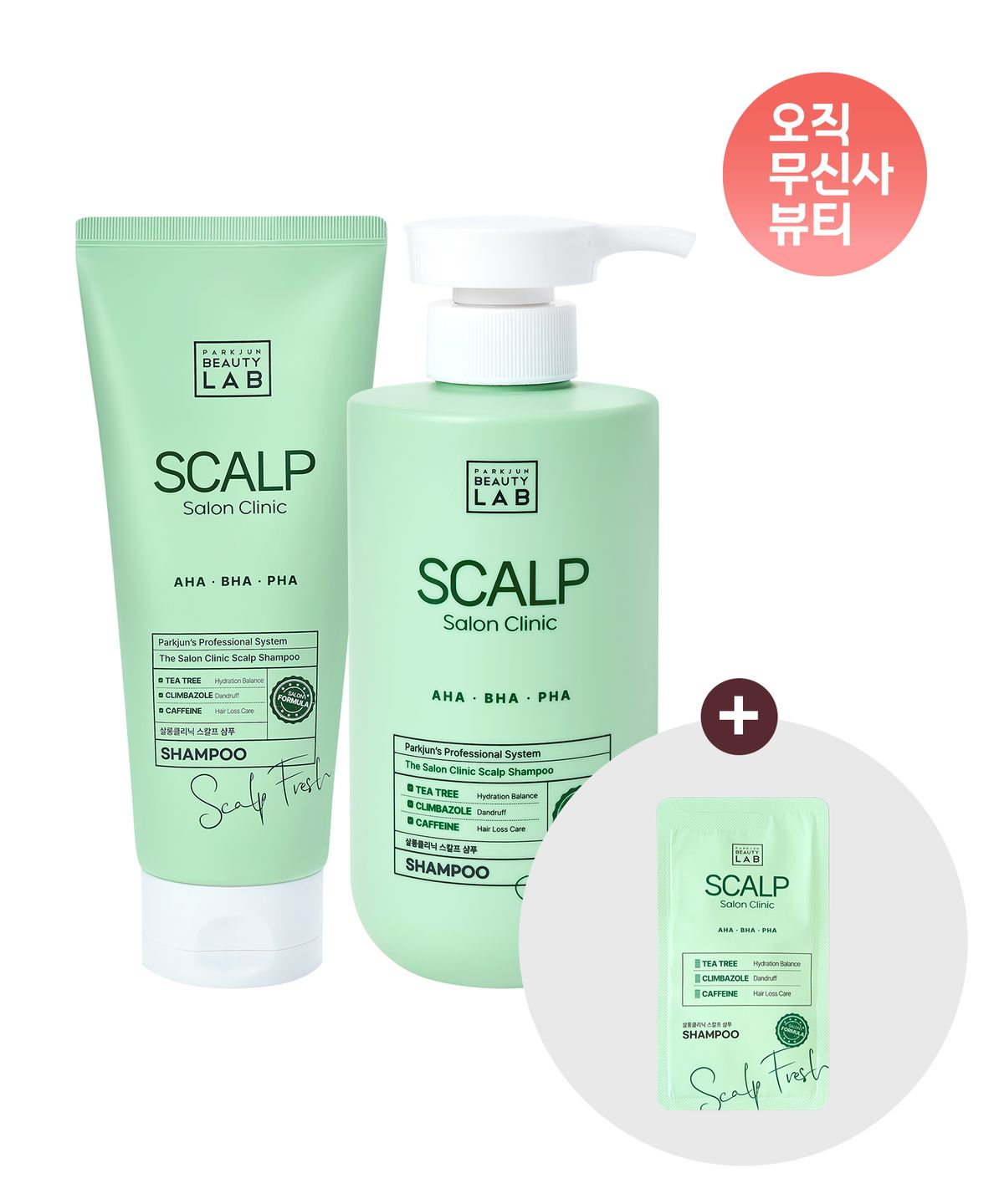 박준뷰티랩(PARKJUN BEAUTYLAB) [기획세트] 스칼프 두피샴푸 500ml + 200ml (+10ml 샤쉐 추가 증정)